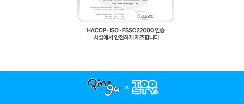 [핑구 스티커 증정] 투스티 자일리톨 유산균 캔디 듀오세트 상세페이지 23